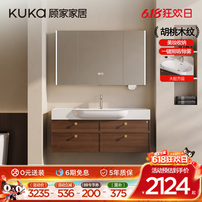 顾家家居中古风浴室柜组合陶瓷一体盆卫生间洗手盆柜洗漱台卫浴柜