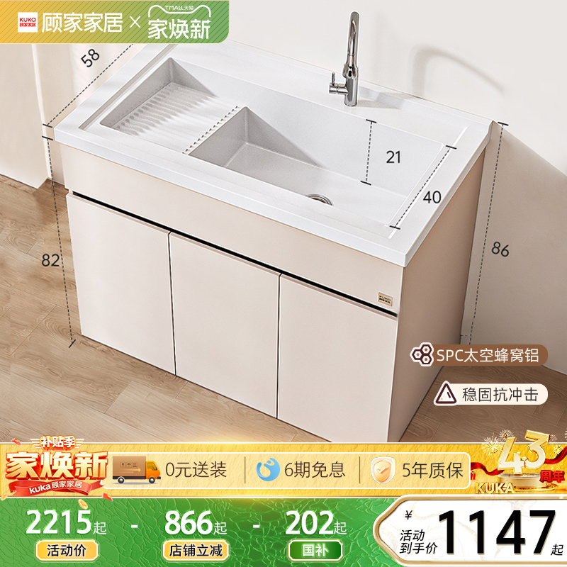 顾家家居蜂窝铝洗衣柜伴侣