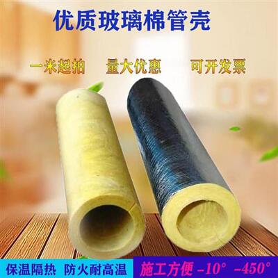 玻璃棉管壳开口复铝箔蒸汽管道保温岩棉管防火隔热耐高温玻璃棉管