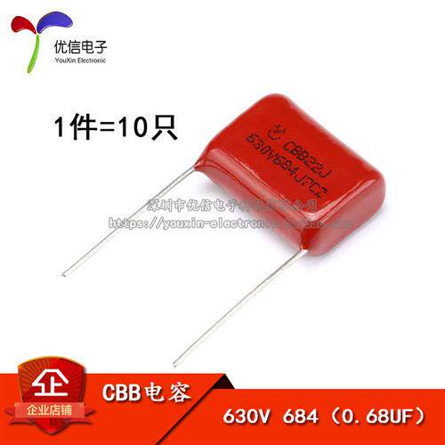 CBB/CL电容器 630V 684 0.68UF 680NF 脚距20MM 10祇
