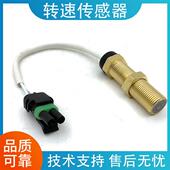 M18 1.5探头柴油发电机转速传感器HID插头发动机速度传感器 M16