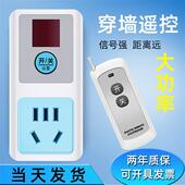 遥控开关插座大功率无线远程摇控制器抽水泵电机220V电源插排板头
