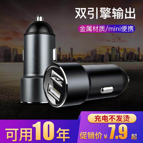 车载充电器一拖二车用点烟器插座头 双usb转换多功能手机快充