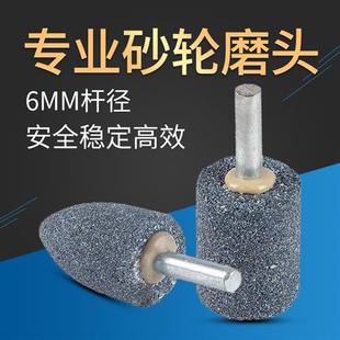 砂轮磨头棕刚玉磨头6mm圆柱钢铁金属打磨电动锥型圆柱带柄打磨头