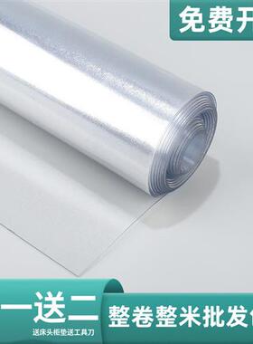 透明磨砂塑料桌垫pvc桌布加厚水晶板软玻璃整卷防水防烫5米10米