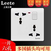 国际通用86型一开六孔插座墙壁暗装 面板 双3三孔五孔6孔带开关英式