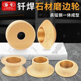 钎焊石材打磨片铸件金属抛光磨光片弧形金刚石砂轮磨盘圆弧砂轮