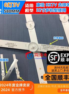 适用康佳LED32F360C灯条AHKK32D06-ZC21FG-27 303AK320047 3条6灯