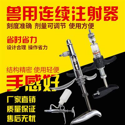 5ml连续注射疫苗药器可调针筒兽用鸡用猪用金属不锈钢注射针器1ml