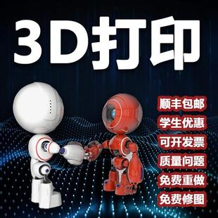 高精度尼龙光敏树脂PLA 3d打印服务手板模型订制打样工业级SLA