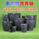 加厚营养钵育苗袋一次性塑料花盆育苗杯黑色果树育苗袋大号塑料