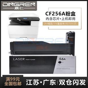 Laserjet MFP M433A 适用 M436DN M436N NDA打 惠普CF256A粉盒