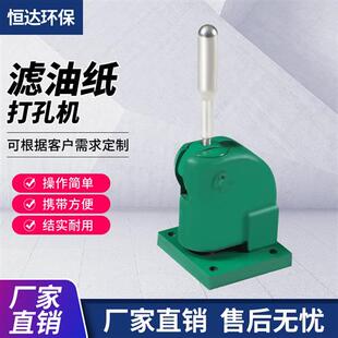 100mm滤油纸开孔机专用手动 厂家定制滤纸打孔器滤油纸打孔机10mm