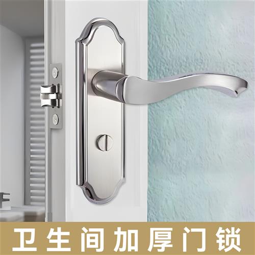 不锈钢厕所门锁无钥匙款厨房通用门把手卫生间铝合金单舌通用把手