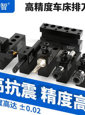 数控车床排刀座辅助u钻座正反32内孔车刀单排双排钻头斜轨排刀架