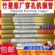穿孔机铜管1.0电极铜管铜棒0.5单孔铜管0.7 3.0电极丝0.8空心 0.3