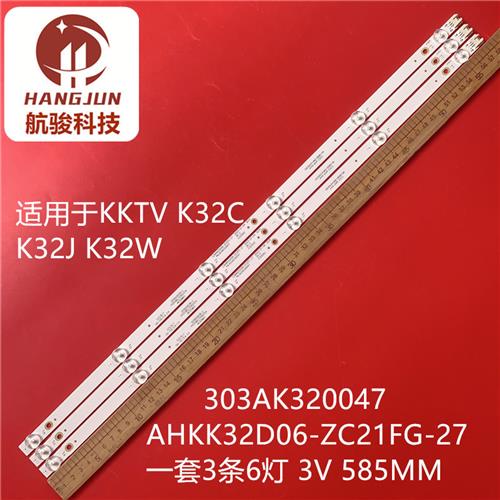 适用康佳LED32F360C KKTV K32J K32灯条AHKK32D06-ZC21FG-27电视