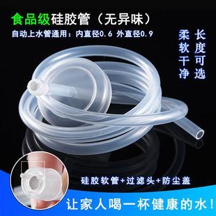 饮水机进水硅胶软管家用抽水管吸水管功夫茶具配件 茶盘上水管桶装