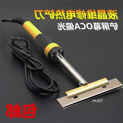 铲刀刀片除胶刀拆机手机偏光铲胶加热液晶屏幕铲胶除胶铲电热工具