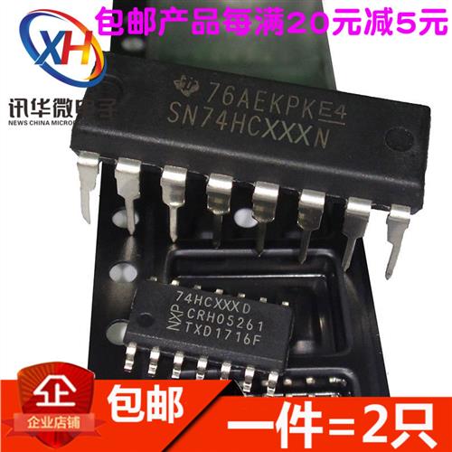 74HC系列SN74HC192/194/237/238/257/367/595N/D直插DIP贴片SOP