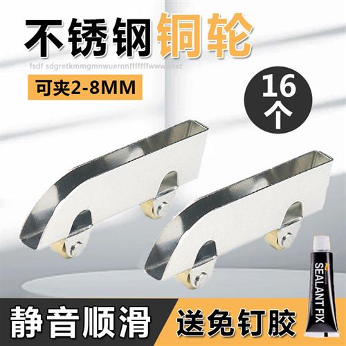 不锈钢5mm玻璃滑轮展示柜推拉移门轮子手机柜台夹轮滚轮轨道配件