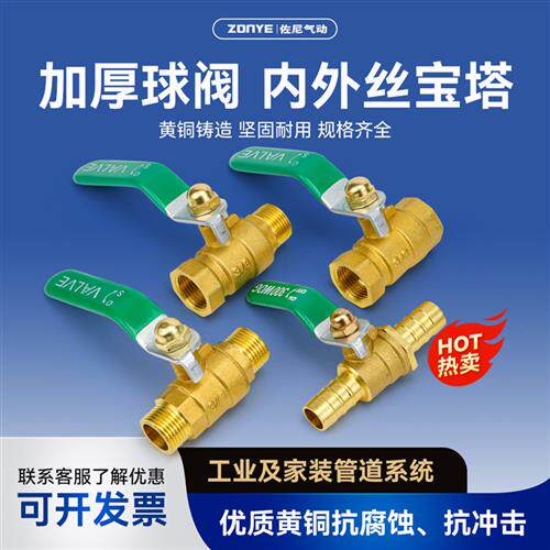 铜气动DN15内外丝宝塔2分4分加厚球阀8mm水开关1/4水管放气泵阀门