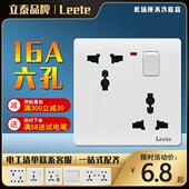 国际通用86型暗装 一开多功能六孔带开关16A热水器大间距三三插座
