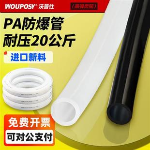 6MM尼龙气管耐酸碱高压耐高温气管pa管 PA6尼龙管白色高压气管4MM