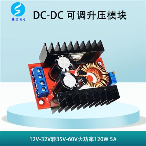 DCDC升压模块大功率直流12V转36V48V可调稳压电源升压板裸板DIY