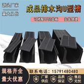 成品排水沟u型槽PE排水沟高分子预制下水道U型槽塑料树脂地沟水槽