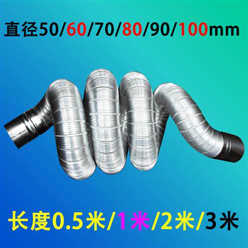 直径50-60-70-80-90-100m铝制伸缩波纹管不锈钢接头铝合金排烟管