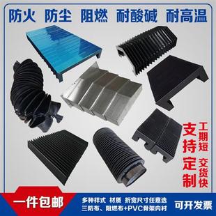 防护罩导轨耐高温防尘罩圆形油缸防尘套一字型丝杠保护套 风琴式