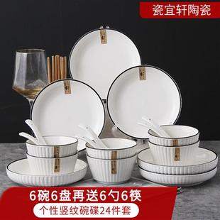 盘子碗套装 碗碟盘组合 家用6人用 网红陶瓷釉下彩餐具乔迁2025新款