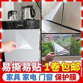 pe保护膜自粘透明亚克力贴玻璃洗衣机面板装 修门窗电器防水防尘膜