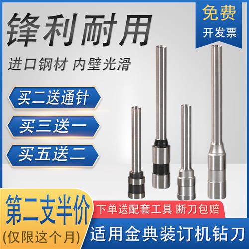 金典GD-50NM XC103装订机钻刀钻头刀头 001 BD-1S升级版 50EC 60E