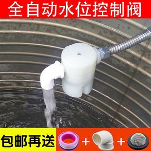 全自动水位控制阀水箱浮球阀塑料开关进水阀太阳能水塔水位控制器
