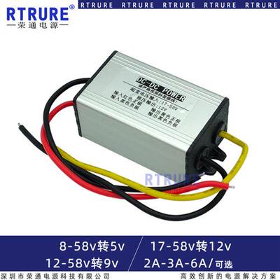 24v转12v转换器车载电源36伏24v变12v转换器直流dcdc变5v9V降压器