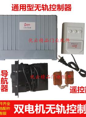 奇升qisheng通用型电动伸缩门双电机无轨控制器主板遥控制盒配件