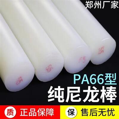 郑州进口黑色PA66+GF30尼龙棒黑色加玻纤尼龙板MC尼龙棒PA66板材