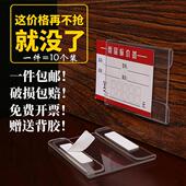 展示架超市标签牌瓷砖标价牌 粘贴式 亚克力平贴式 价格牌透明墙贴式