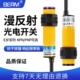 红外线感应光电开关E3F 传感器NPN常开三线C1 DS30C4接近漫反射式