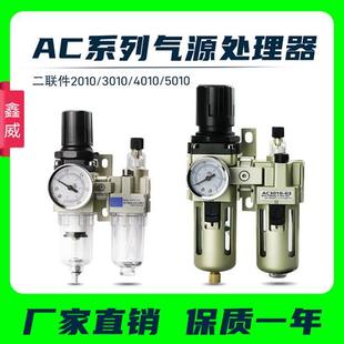 5010 0203 10油水分离器 2010 SMC型气源处理器AC3010 4010