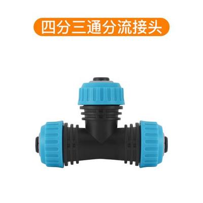 4分6分三通水管接头软管接头塑料农用水管滴灌接头水带快速接头