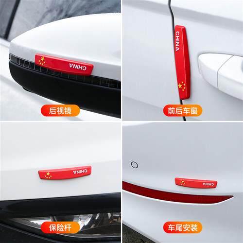 车门防撞条汽车用品大全车内防刮蹭擦磕碰边防贴条门边装饰贴门条