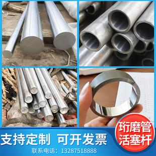 珩磨管绗磨油缸管 液压油缸筒研磨管 精密无缝管内25-250mm活塞杆
