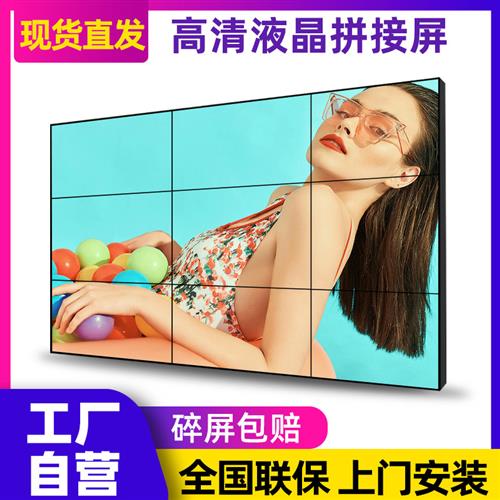 西安46 49 55 65寸液晶拼接屏电视墙lcd无缝会议大屏幕监控显示器
