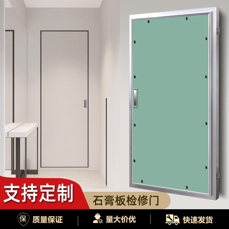 铝合金石膏板检修门墙面隐形消防栓暗门空调外机管道井装饰检修口