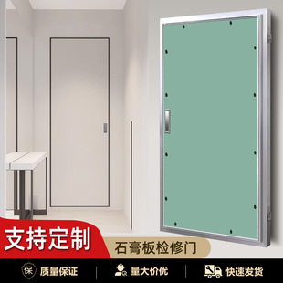 铝合金石膏板检修门墙面隐形消防栓暗门空调外机管道井装饰检修口