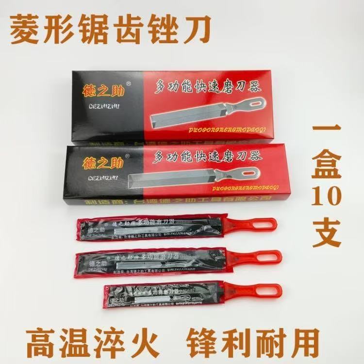 德之助菱形锯齿锉刀10支装锋利