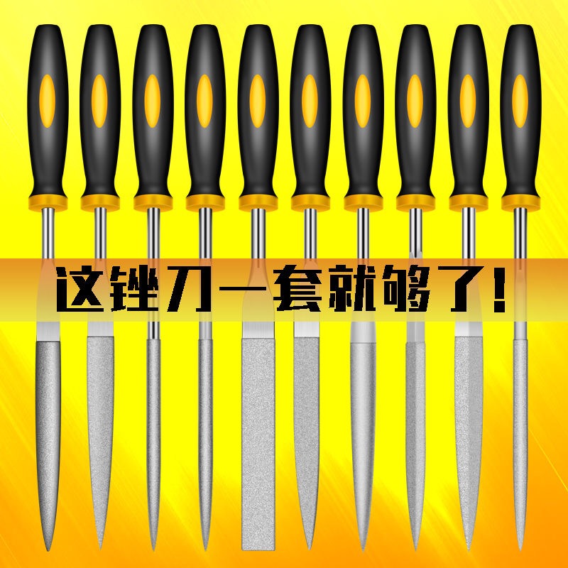 宸途金刚石什锦锉刀平锉半圆锉钢锉套装三角锉玉石打磨工具整形锉